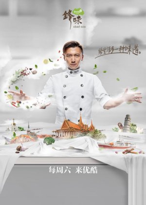 Chef Nic Season 4 (2017) poster
