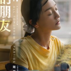 All Tomorrow's Parties Chinese Movie photo