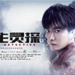 Twin Detective Chinese Movie photo