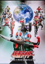 Kamen Rider: The Fearful Global Warming Plan Japanese Drama photo