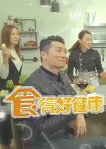 The Big Boss Kitchen Hong Kong TV Program photo