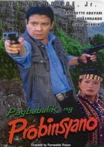 Pagbabalik ng Probinsyano Philippines Movie photo