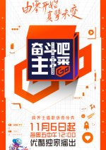 Go! Streamers Chinese TV Program photo