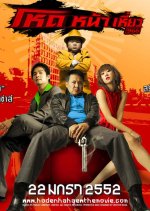 Hodenhahaew Thai Movie photo