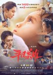 Ordinary Hero chinese drama review