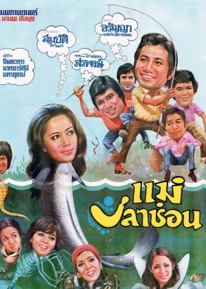 Mae Pla Chon (1976) poster