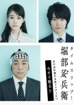 Time Slip! japanese drama review