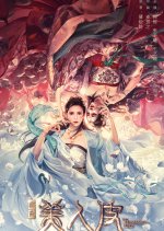 The Beauty Skin Chinese Movie photo