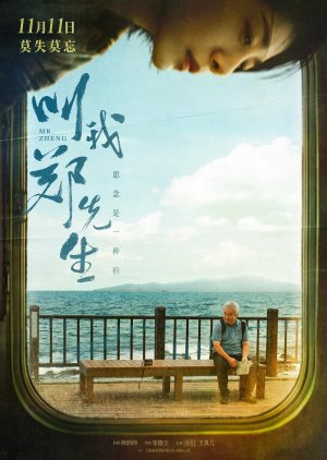 Mr. Zheng (2022) poster