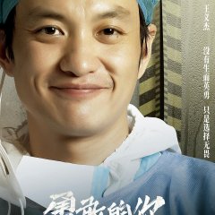 People's World Warfare Epidemics Chinese Movie photo