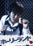 Holyland japanese drama review