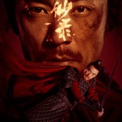 Novoland: Eagle Flag Chinese Drama photo