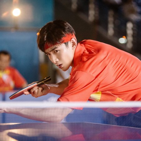 Ping Pong (2021)