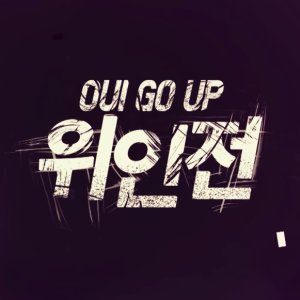 OUI GO UP (2020)