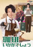 Coffee Ikaga Deshou japanese drama review