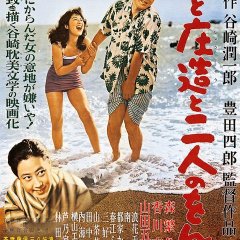 A Cat, Two Women, and One Man Japanese Movie photo