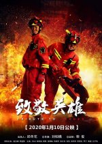 Tribute to Heroes Chinese Movie photo