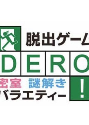 Dasshutsu Game Dero 09 Mydramalist Dasshutsu Game Dero 09 Mydramalist