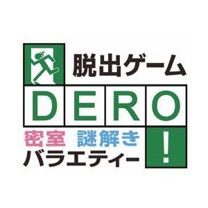 Dasshutsu Game DERO! (2009)