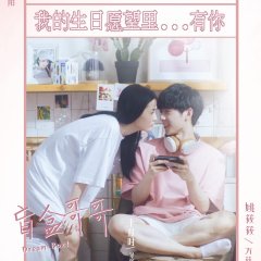 Dream Box! Chinese Drama photo