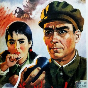 Heroic Sons and Daughters (1964)