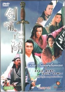 The Swordsman (1996) poster