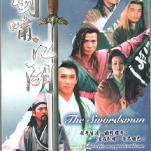 The Swordsman (1996)