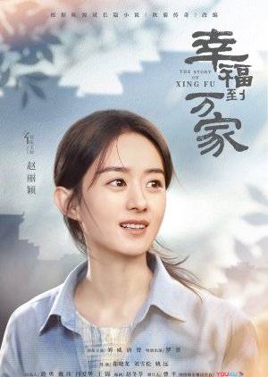The Story of Xing Fu - MyDramaList