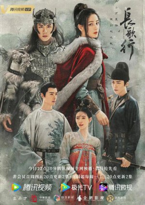 Princesa Changge (2021) poster