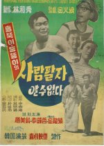 The Unknown Future Korean Movie photo