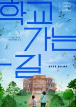 A Long Way to School Korean Movie photo