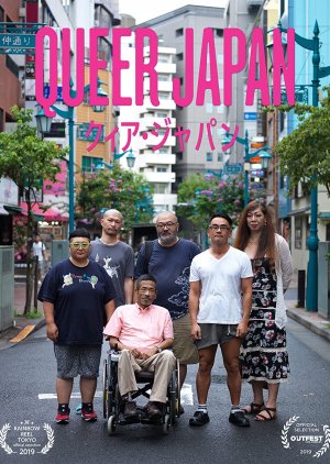Queer Japan (2019) poster