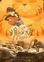 Tomorrow Will Be Fine (2021) photo