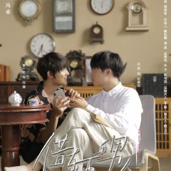 The Man Who Borrows Chinese Drama photo