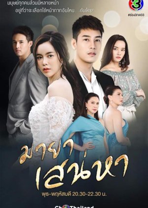 Maya Sanaeha 2021 Mydramalist Maya Sanaeha 2021 Mydramalist