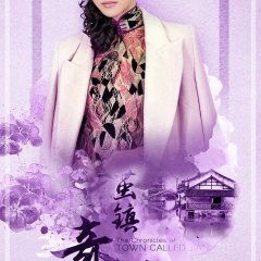 The Chronicles of a Town Called Jian Chinese Drama photo