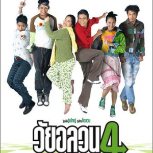 Wai Ollawon 4 (2005)