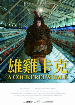 A Cockerel's Tale (2019) poster