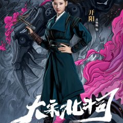 The Plough Department of Song Dynasty Chinese Drama photo