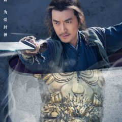 Investiture of the Gods Chinese Drama photo