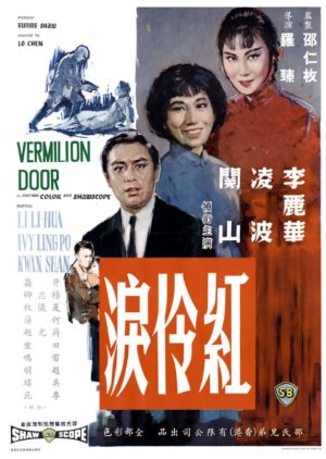 Vermillion Door (1965) poster