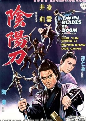 Twin Blades of Doom (1969) poster
