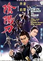 Twin Blades of Doom Hong Kong Movie photo