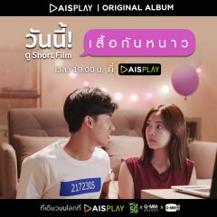 Love Stranger Thai Drama photo