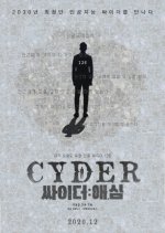 Cyder Korean Movie photo
