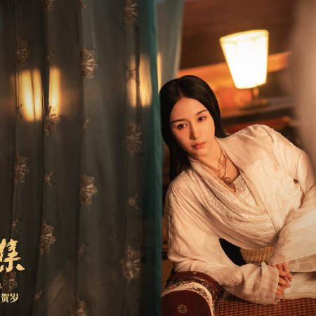 Qing Ya Ji (2020)