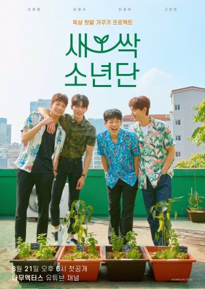 Sprout Boys (2020) poster