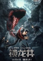 The Dragon Hunting Well Chinese Movie photo