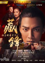 Legend of King 2 Chinese Movie photo