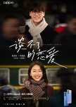 Unspeakable Love chinese drama review